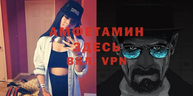 Амфетамин VHQ  Фролово 