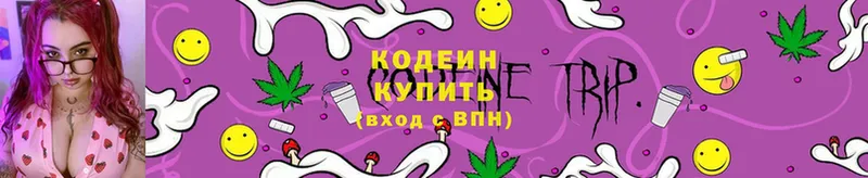 где купить наркотик  Фролово  Codein Purple Drank 